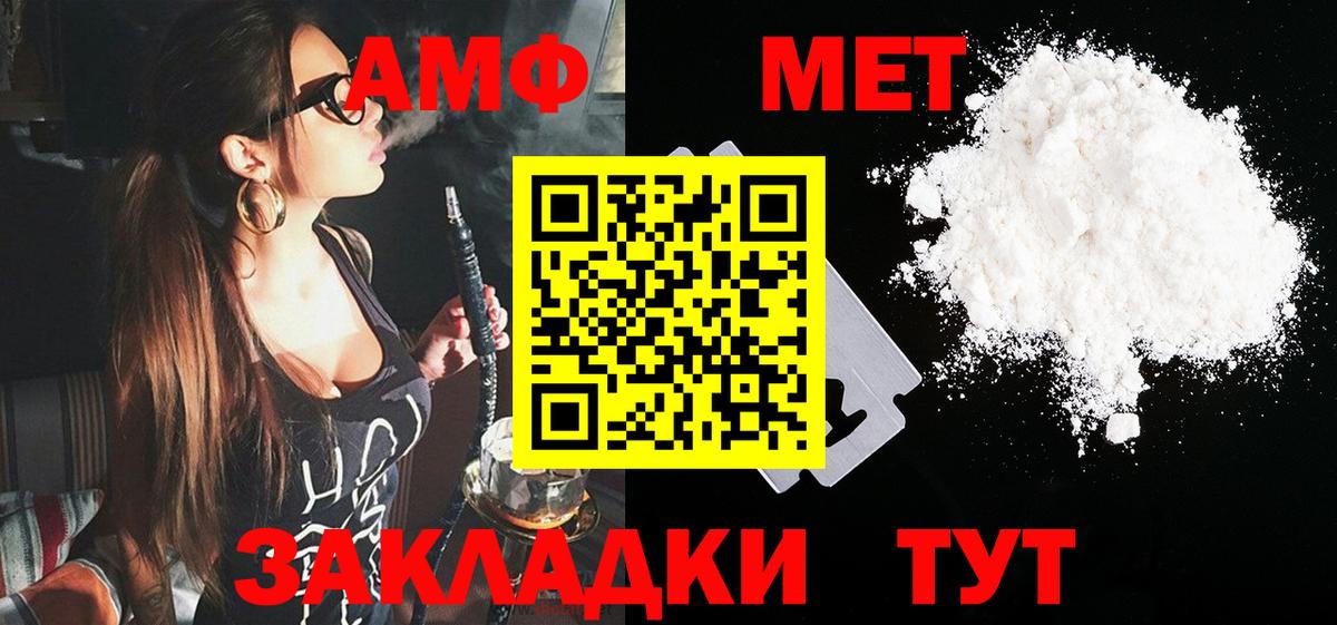 Амфетамин Premium Алапаевск