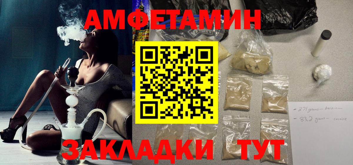 АМФ  Amphetamine VHQ  Вход с VPN  Алапаевск  Амфетамин 