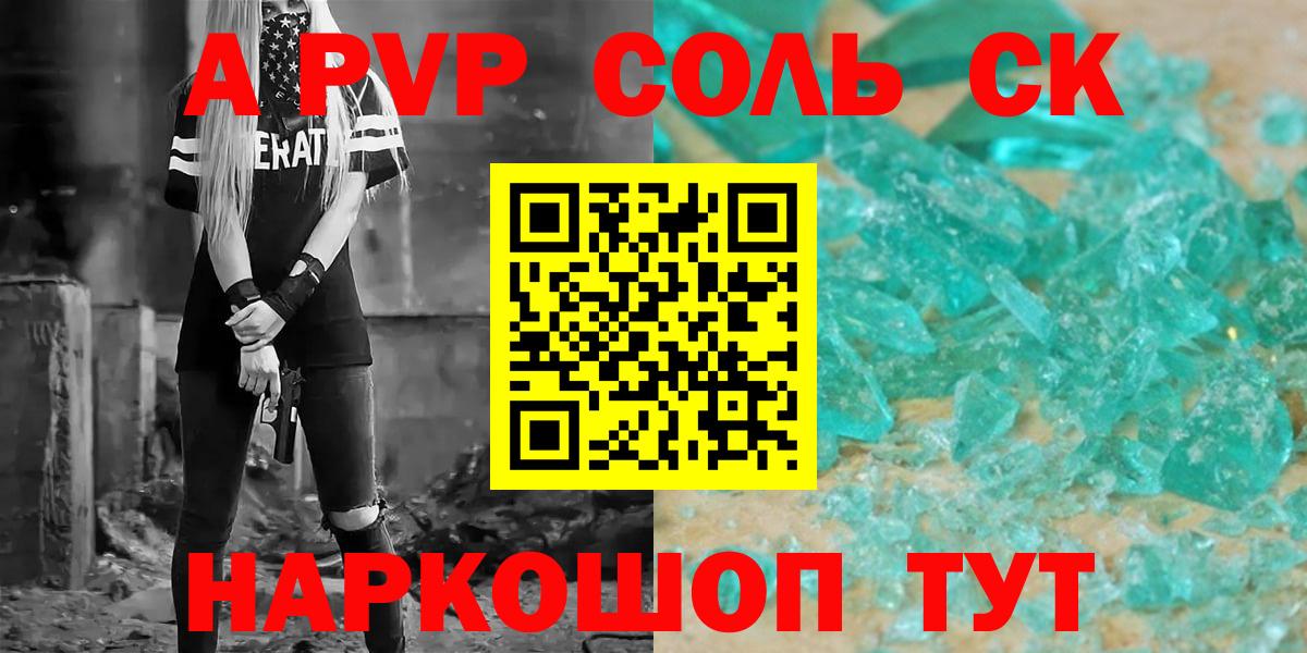 A PVP Crystall Алапаевск