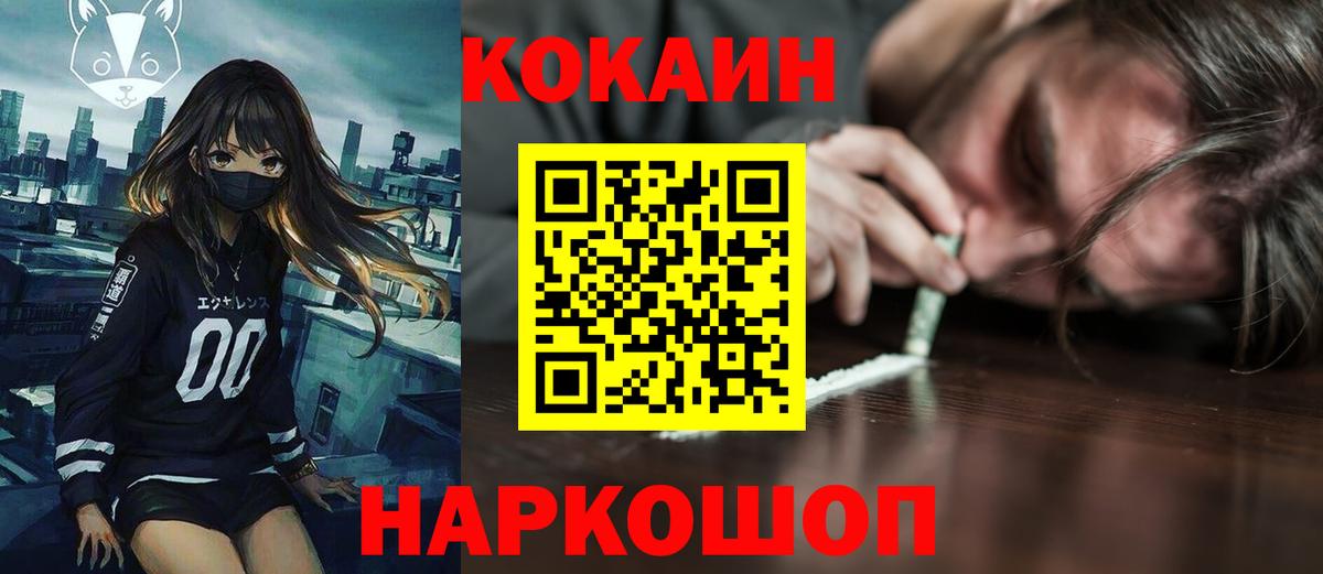 COCAIN Колумбийский Алапаевск