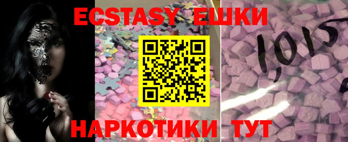 ЭКСТАЗИ таблы  Ecstasy Punisher  Экстази  Алапаевск  Вход с VPN 