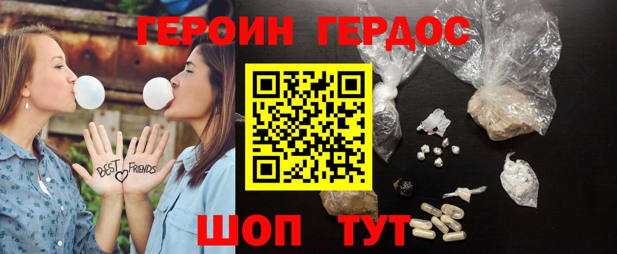 Алапаевск  Героин гречка  Вход с VPN 