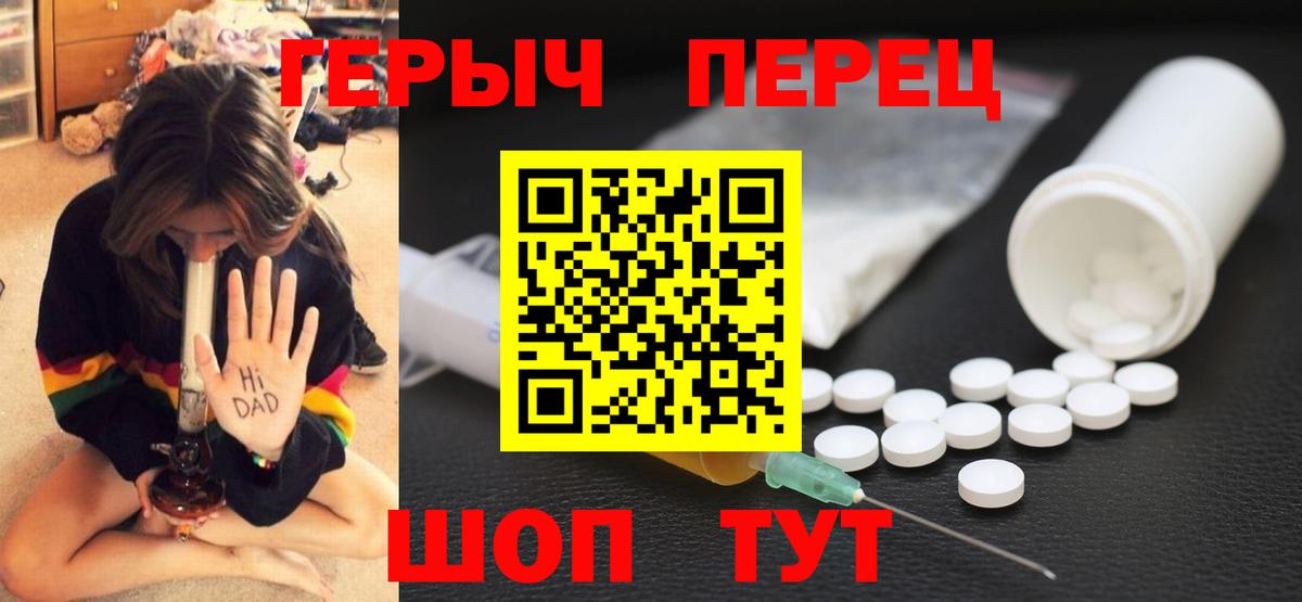 ГЕРОИН хмурый Алапаевск