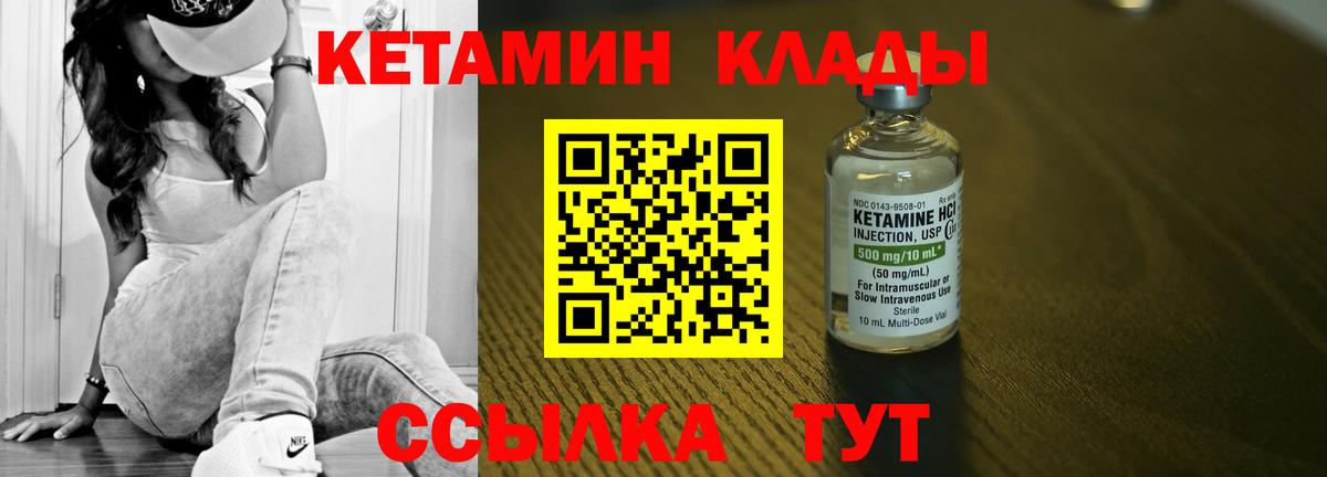 Кетамин ketamine Алапаевск