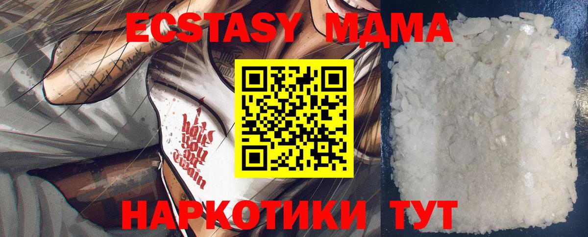 МДМА VHQ  Вход с VPN  МДМА crystal  МДМА  Алапаевск 