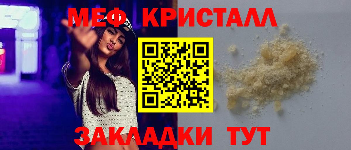 Алапаевск  Меф кристаллы  МЯУ-МЯУ  Вход с VPN  Мефедрон mephedrone 