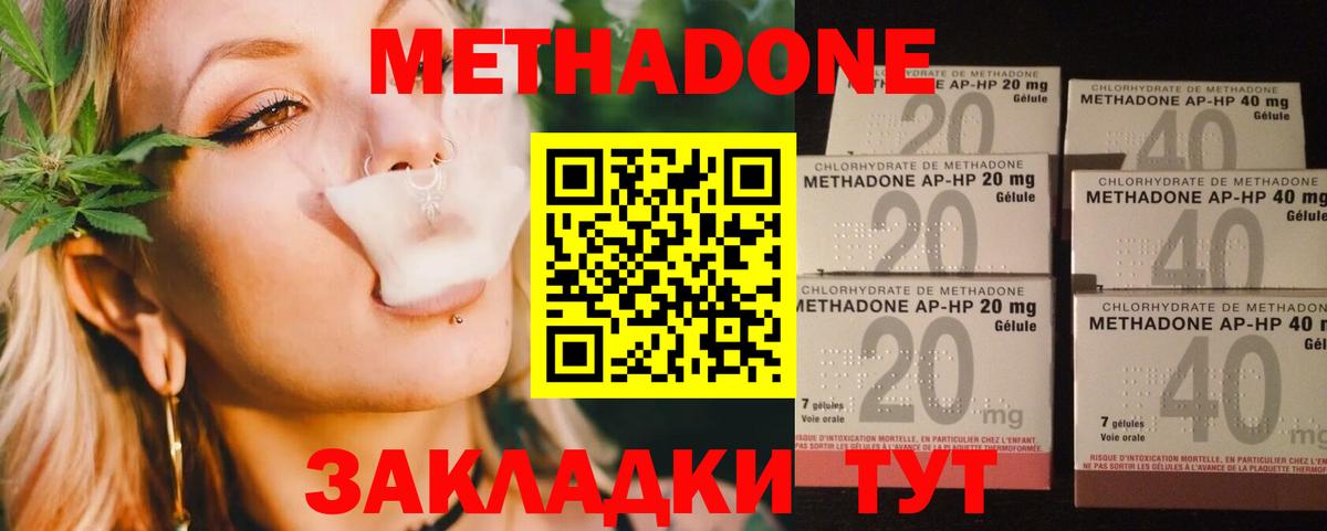 Метадон кристалл  Вход с VPN  Алапаевск 