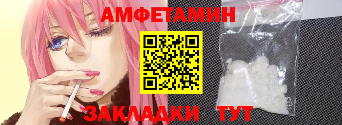 Первитин Methamphetamine  Вход с VPN  Первитин Methamphetamine  Алапаевск 