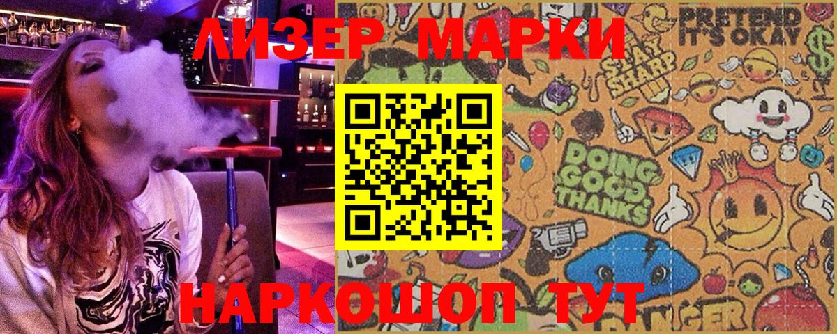 Марки N-bome 1,5мг  Вход с VPN  Марки 25I-NBOMe  Алапаевск 