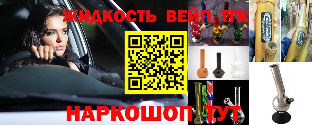 ТГК гашишное масло Алапаевск